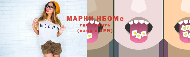 наркошоп  Валуйки  Марки N-bome 1,8мг 