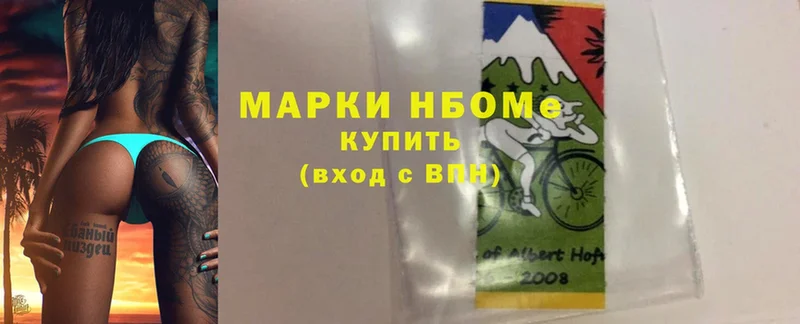 Марки 25I-NBOMe 1,5мг Валуйки